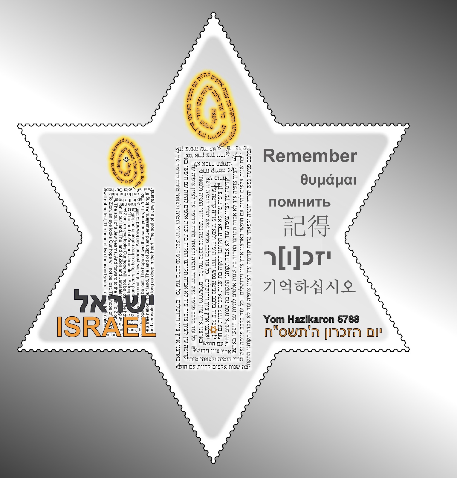 Read more about the article Yom HaZikaron 5768