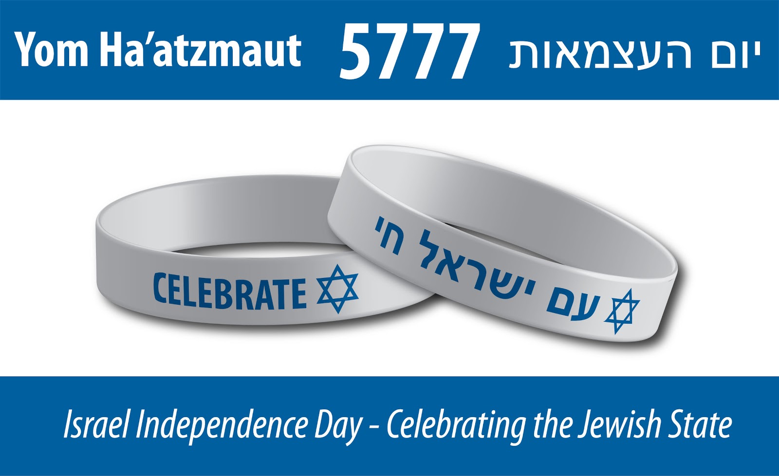 Read more about the article 5777 Yom Ha’atzmaut